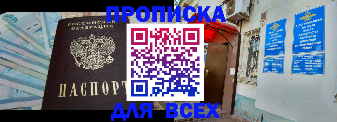 временная регистрация адрес в Тавде